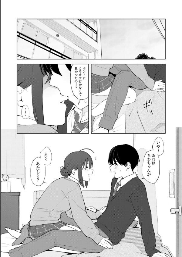 COMIC群青 Vol.3_6枚目の画像